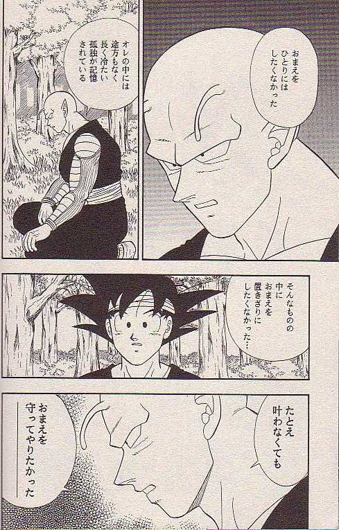Hoshi ni Negai o - Page 37