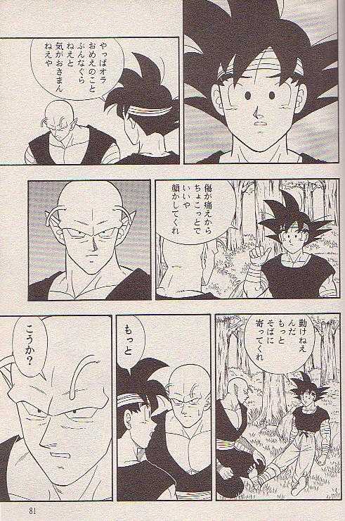 Hoshi ni Negai o - Page 38