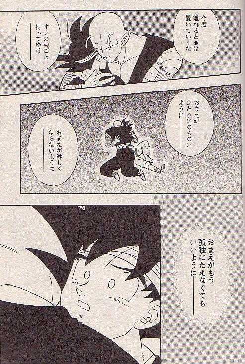 Hoshi ni Negai o - Page 40