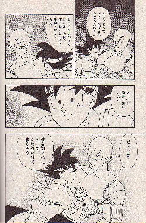 Hoshi ni Negai o - Page 53