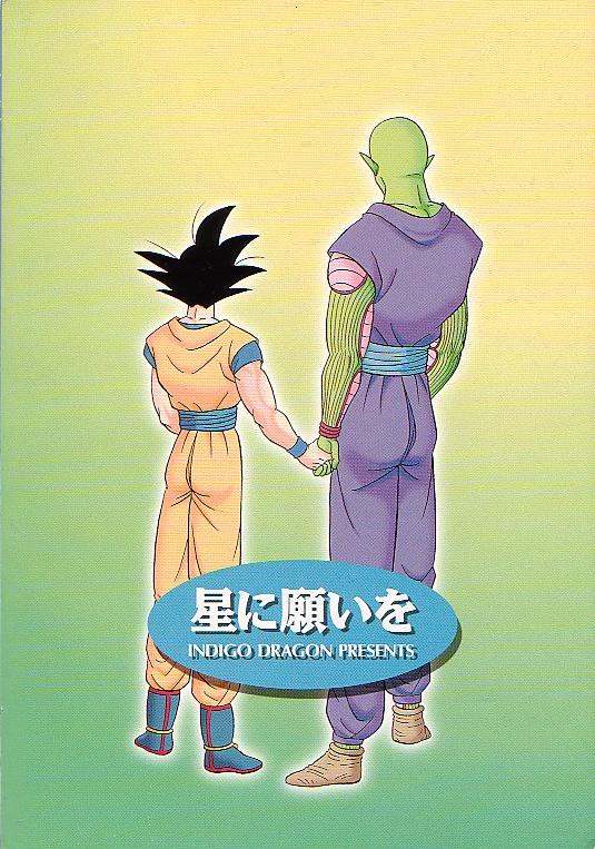 Hoshi ni Negai o - Page 56