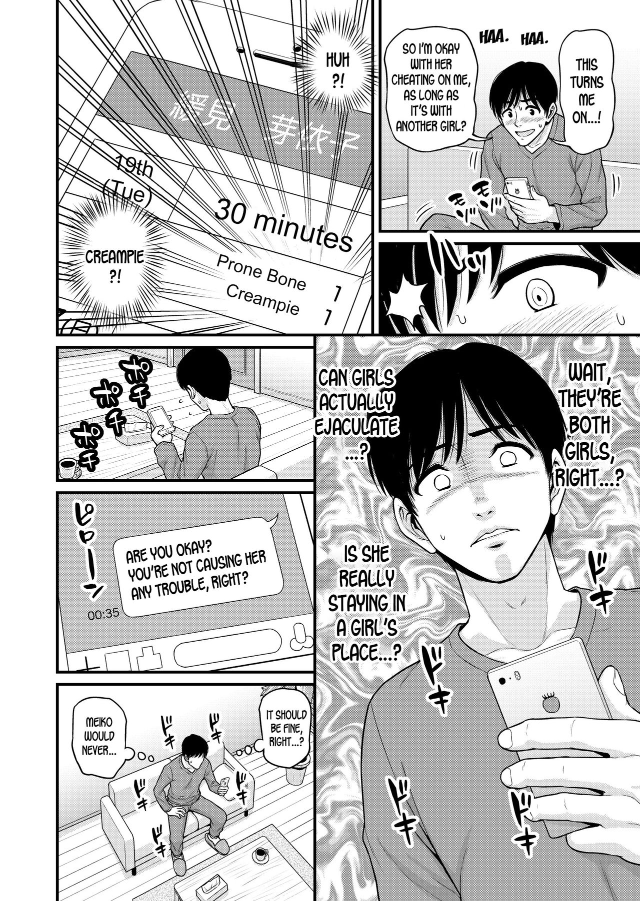 Mimamori Moto Bitch - Page 11