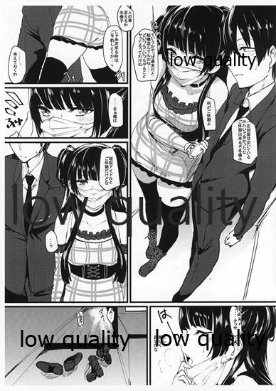 オフユコ 準備号 - Page 11
