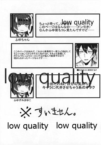 オフユコ 準備号 - Page 9