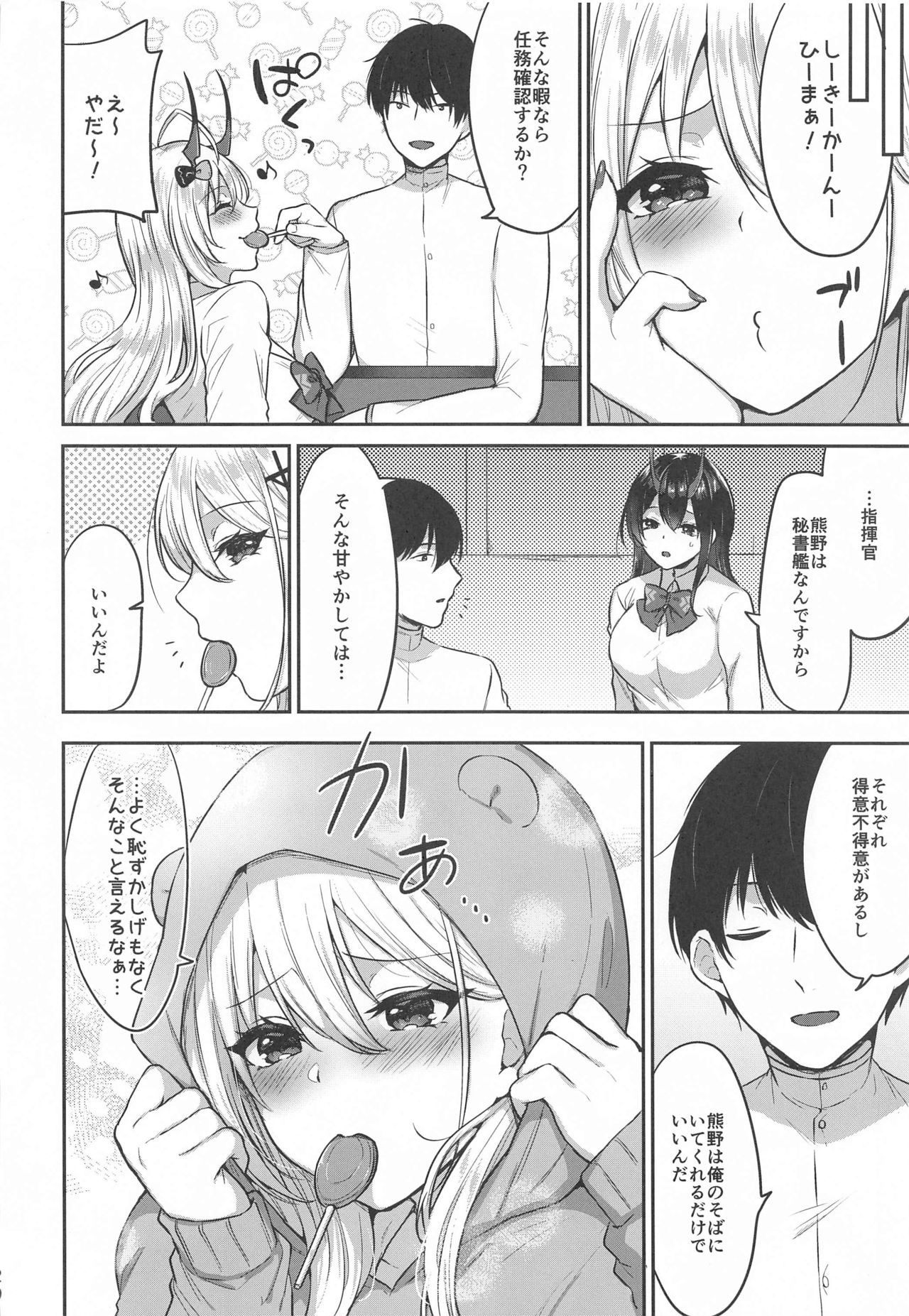 Kumano to Hajimete - Page 19