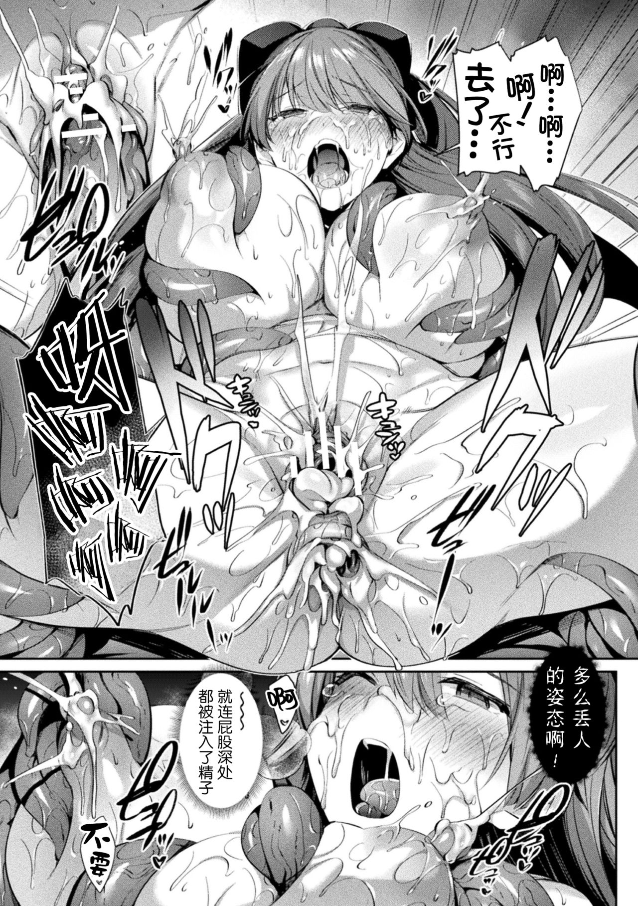 Hijiri Senki Jewel Luminous Otome Otsuru Toki 2 - Page 18