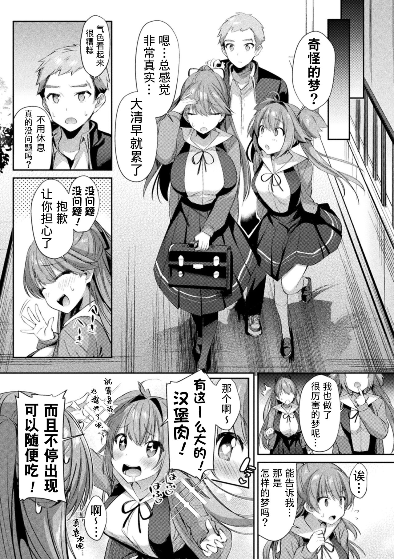 Hijiri Senki Jewel Luminous Otome Otsuru Toki 2 - Page 22