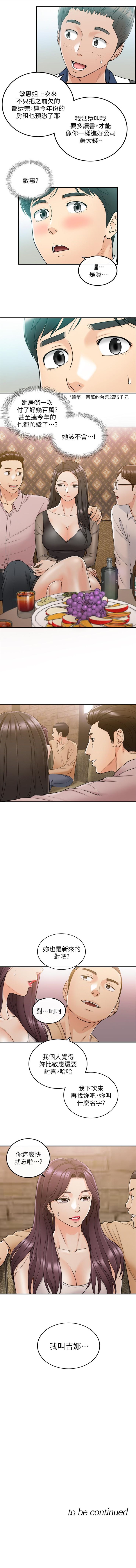 正妹小主管 1-56 官方中文（連載中） - Page 258