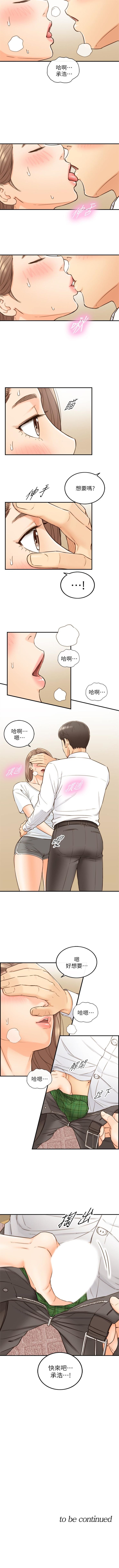 正妹小主管 1-56 官方中文（連載中） - Page 297