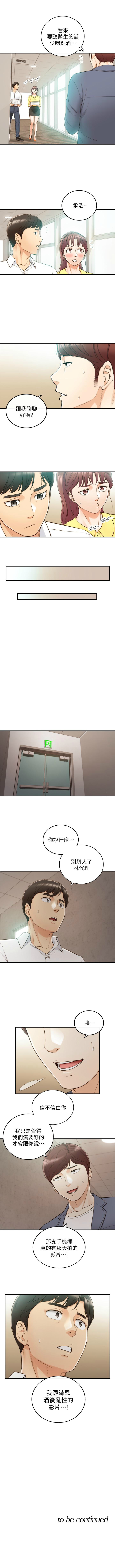 正妹小主管 1-56 官方中文（連載中） - Page 304