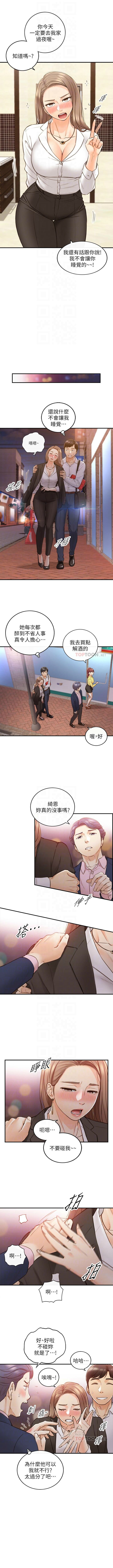 正妹小主管 1-56 官方中文（連載中） - Page 313