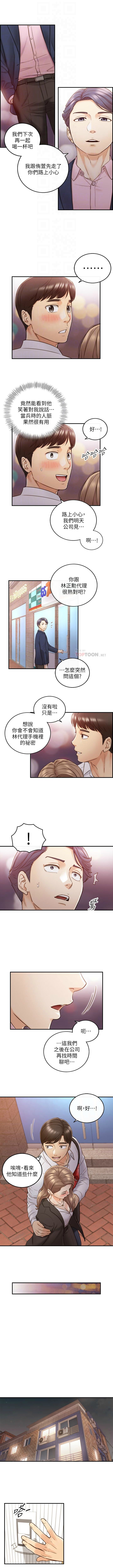 正妹小主管 1-56 官方中文（連載中） - Page 315