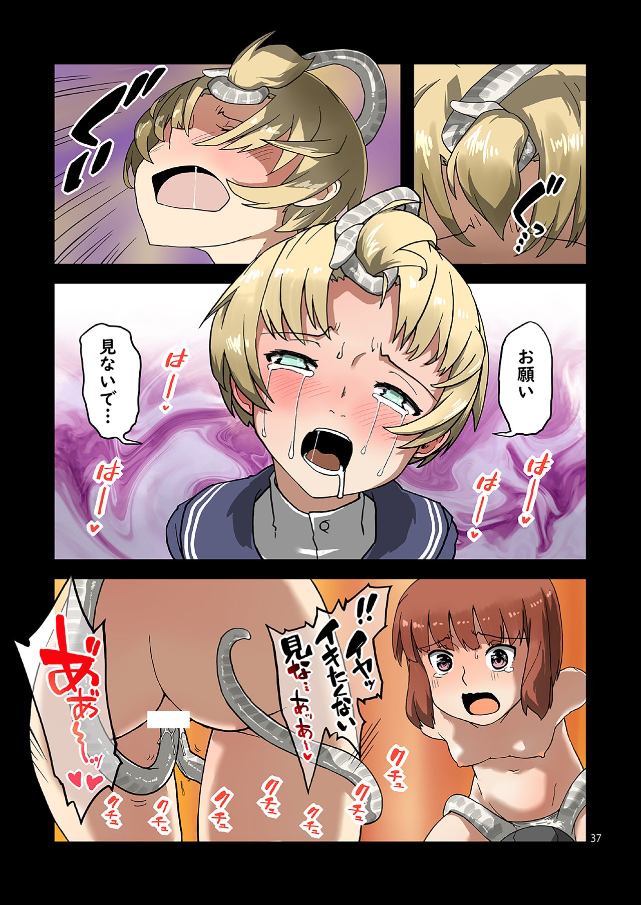 Seikyou Shinshoku 2 FANZA Ban - Page 36
