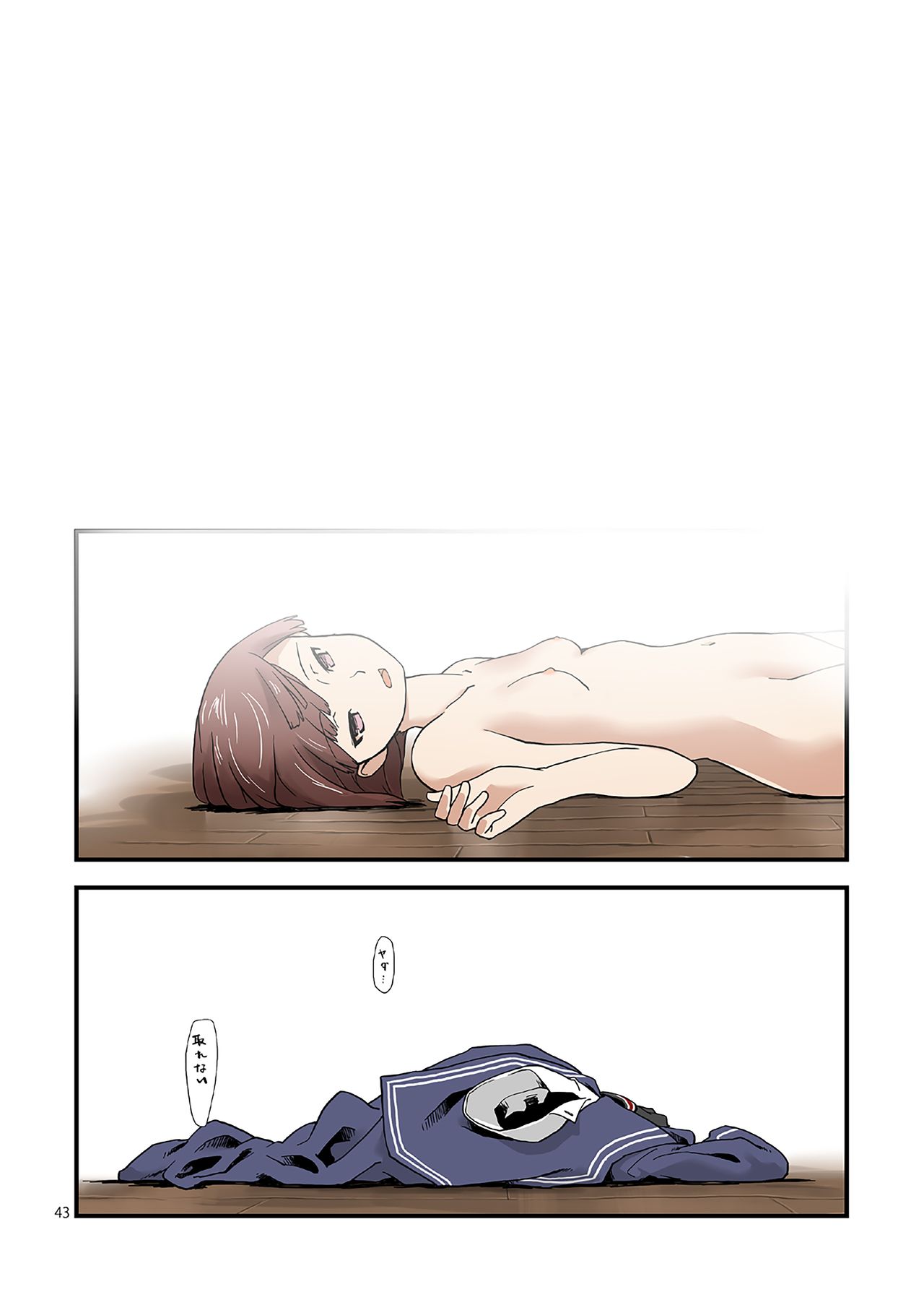 Seikyou Shinshoku 2 FANZA Ban - Page 42