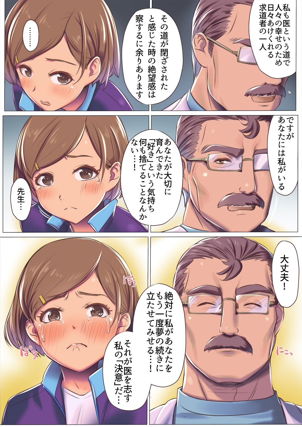 Bonyuu Dashi-shi no Oshigoto - Page 15