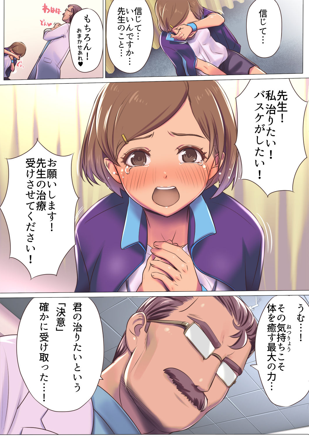 Bonyuu Dashi-shi no Oshigoto - Page 16