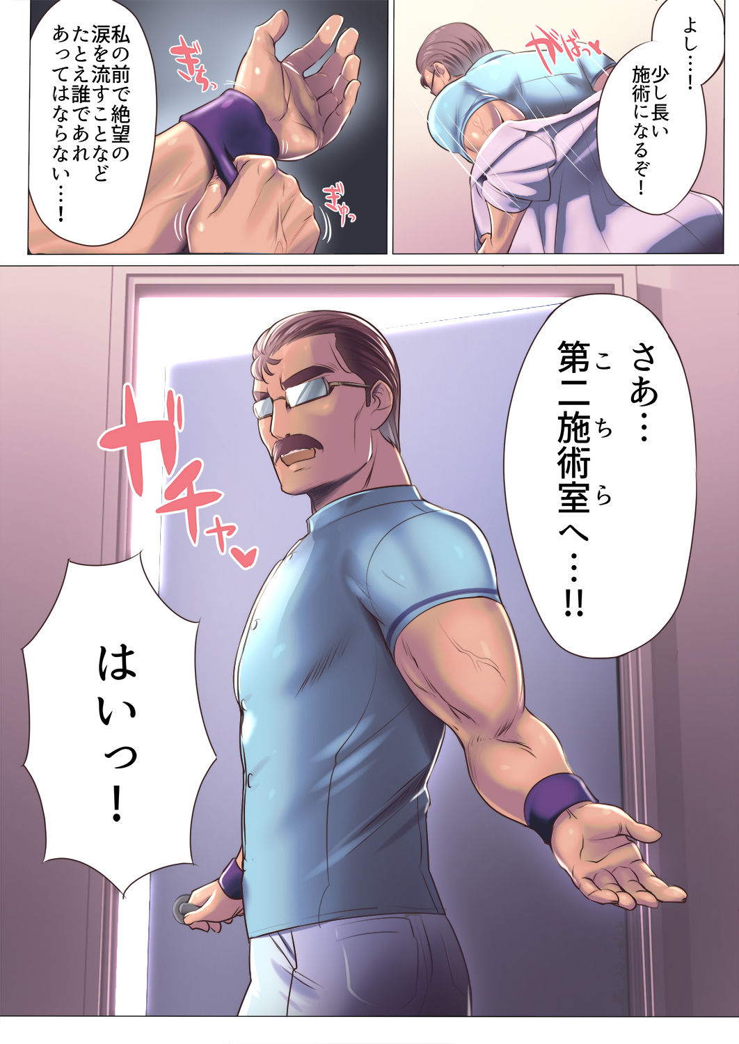 Bonyuu Dashi-shi no Oshigoto - Page 17