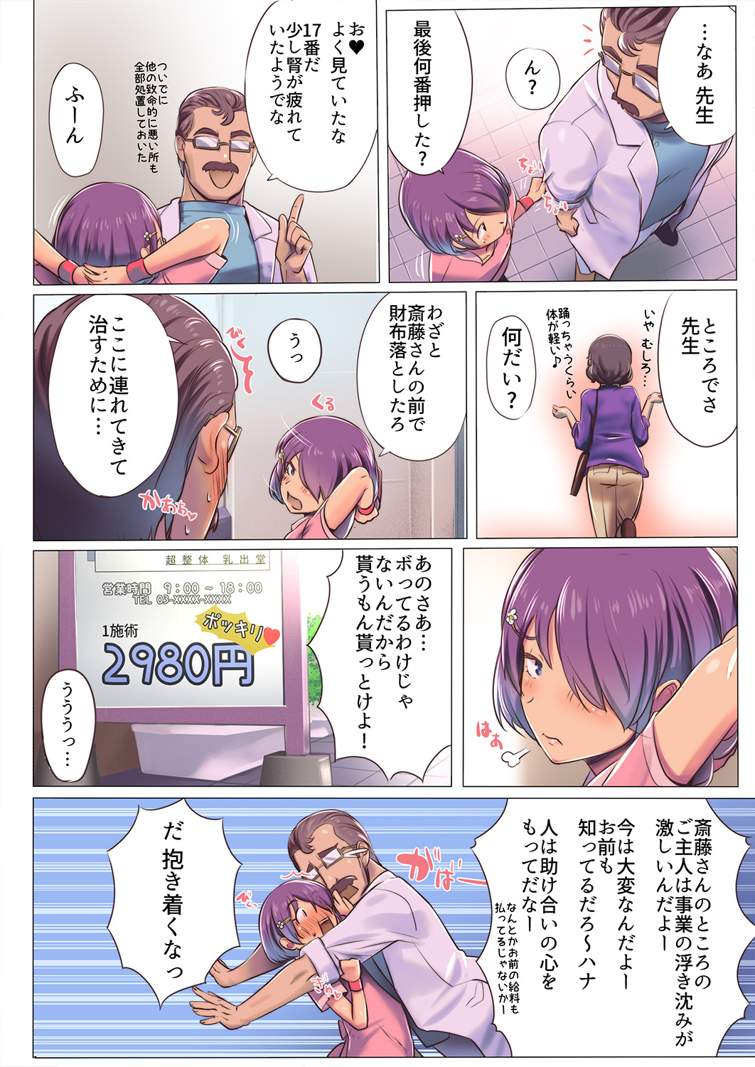 Preview page 6