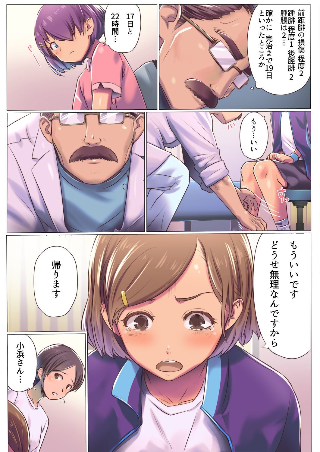 Bonyuu Dashi-shi no Oshigoto - Page 9