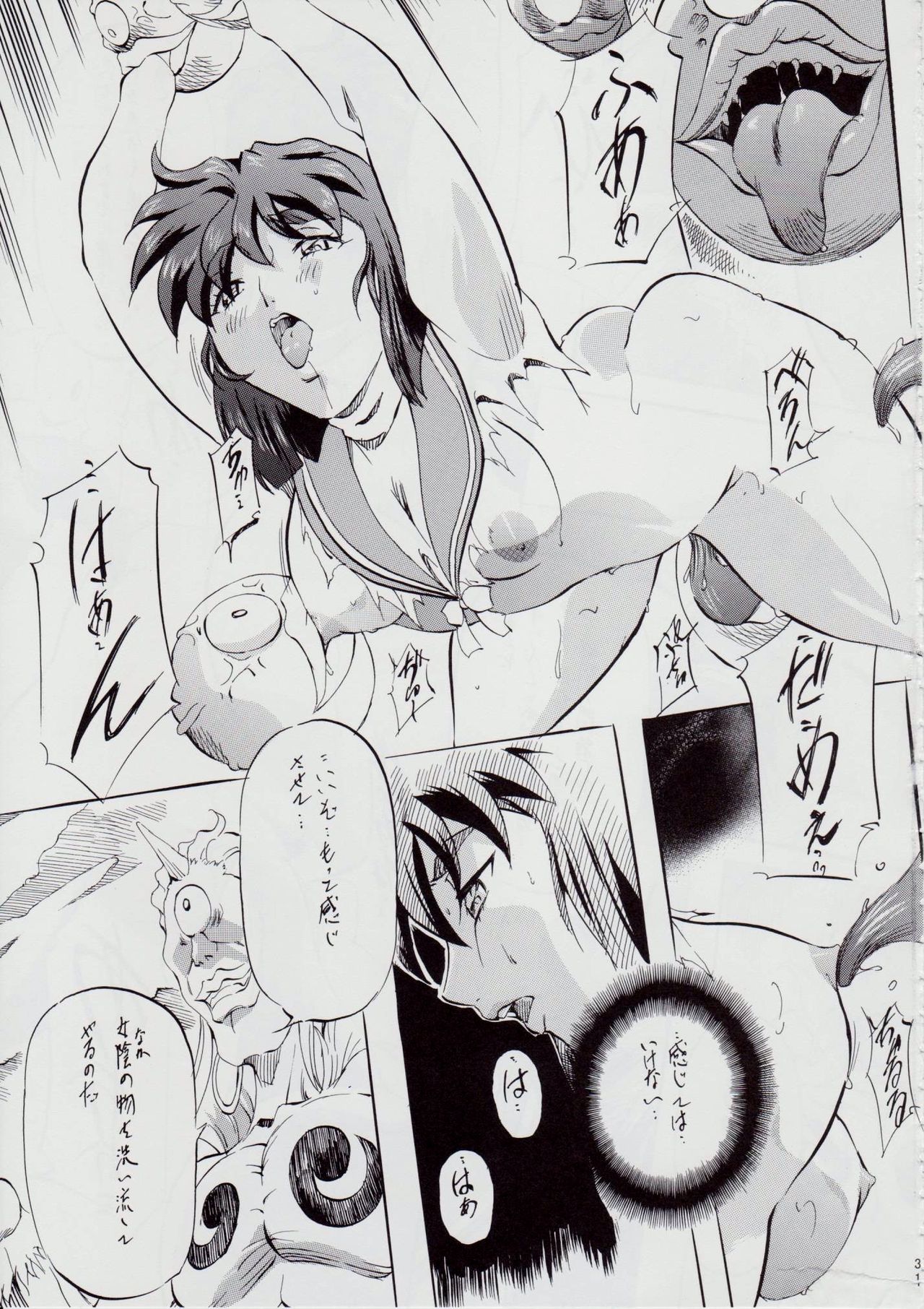 亜衣&麻衣 AF ~女喰花~ - Page 32