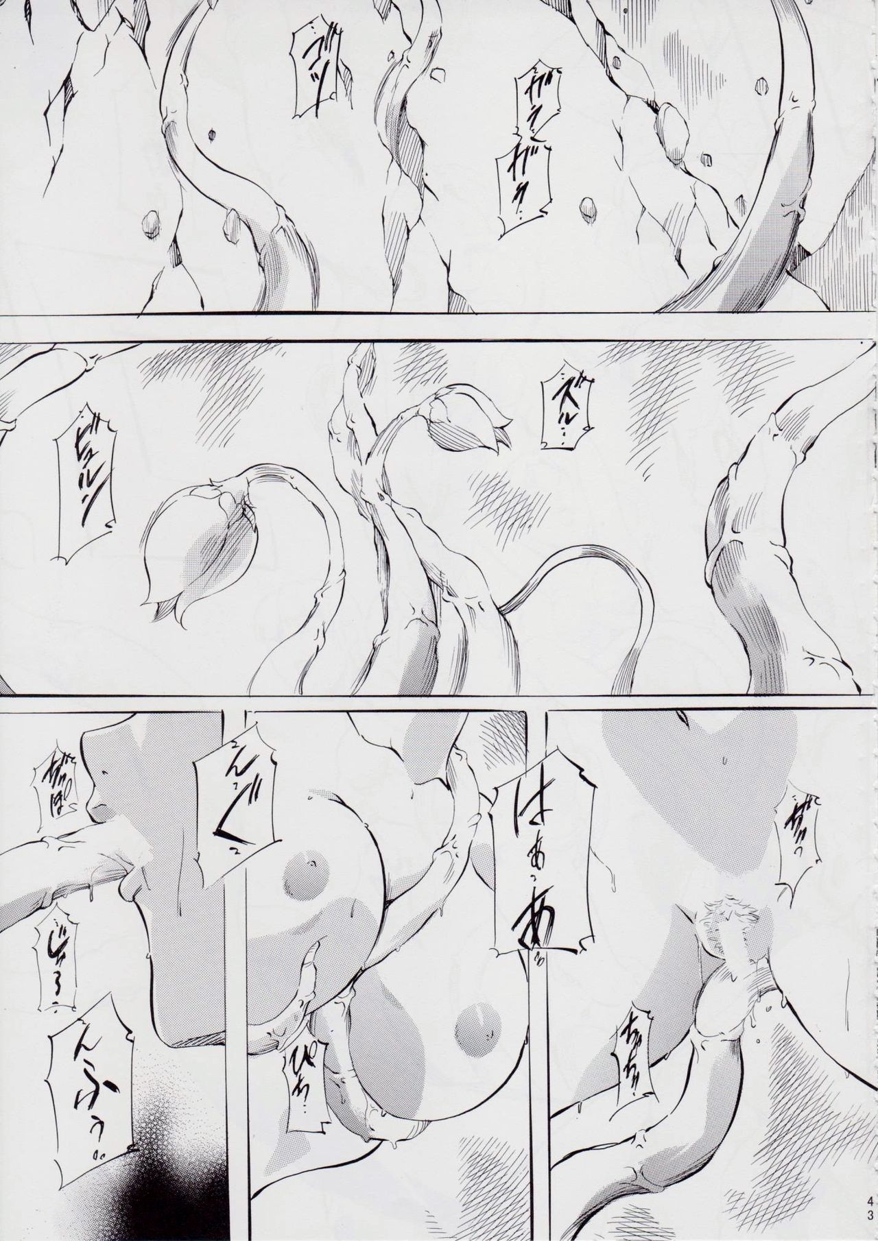 亜衣&麻衣 AF ~女喰花~ - Page 45