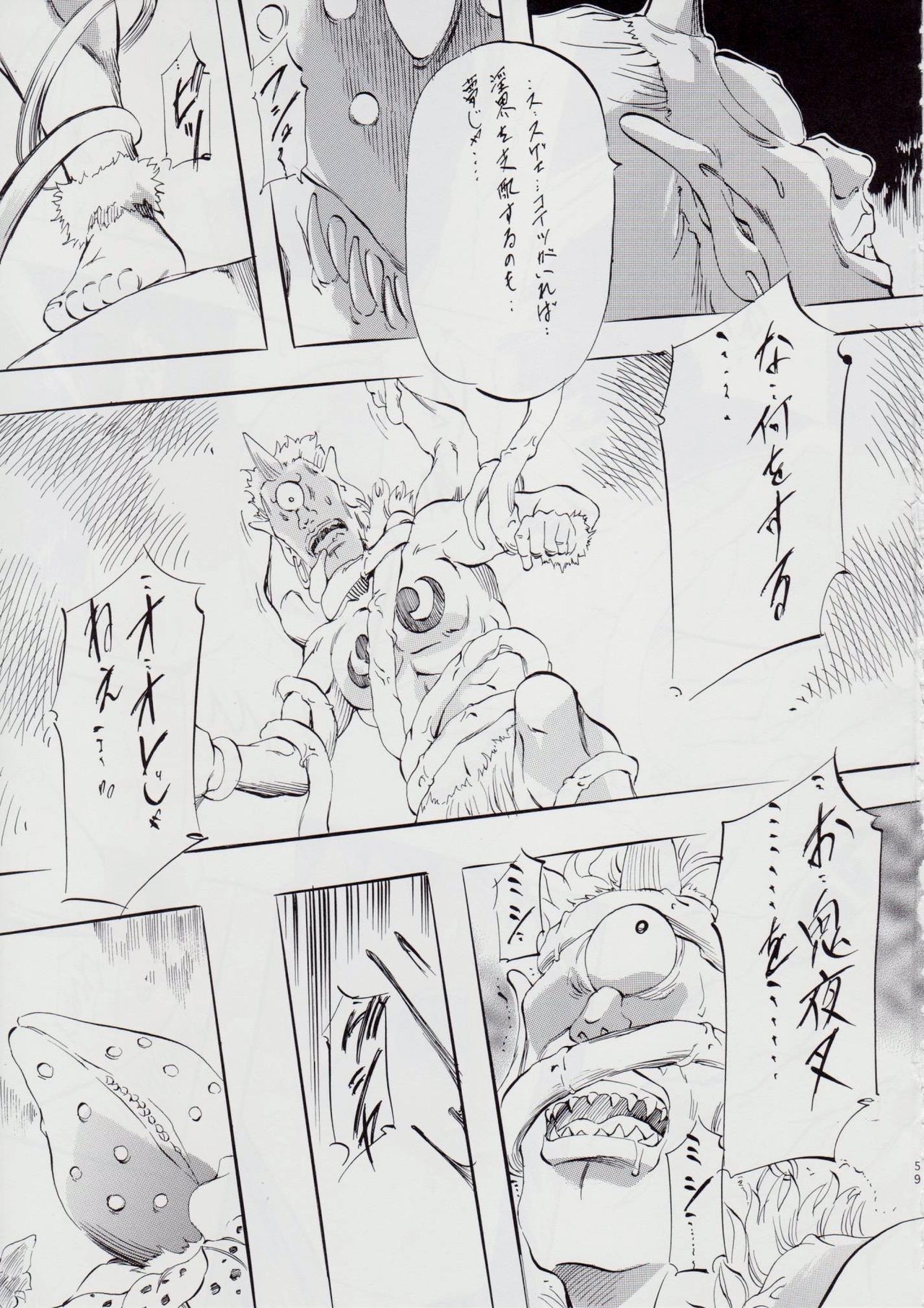 亜衣&麻衣 AF ~女喰花~ - Page 62