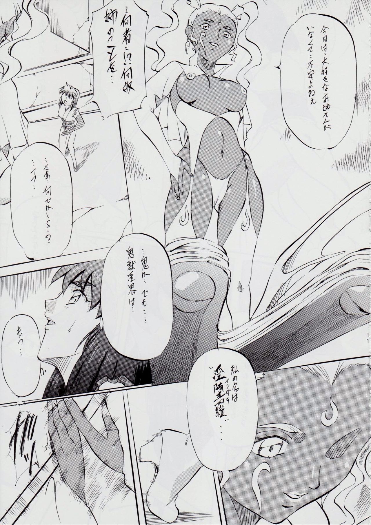Ai & Mai R.P ~Guren no Reijo~ - Page 11
