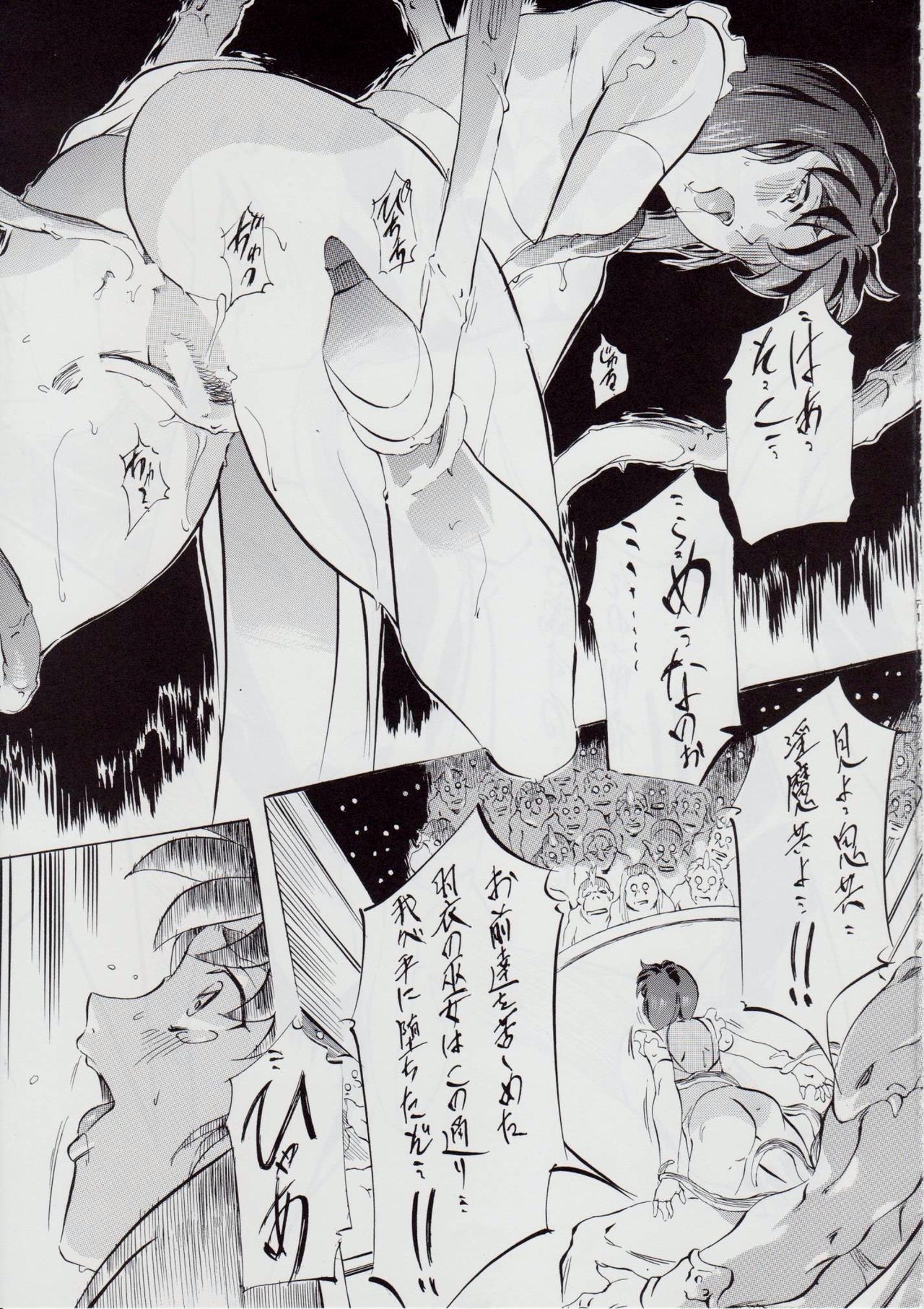 Ai & Mai R.P ~Guren no Reijo~ - Page 74