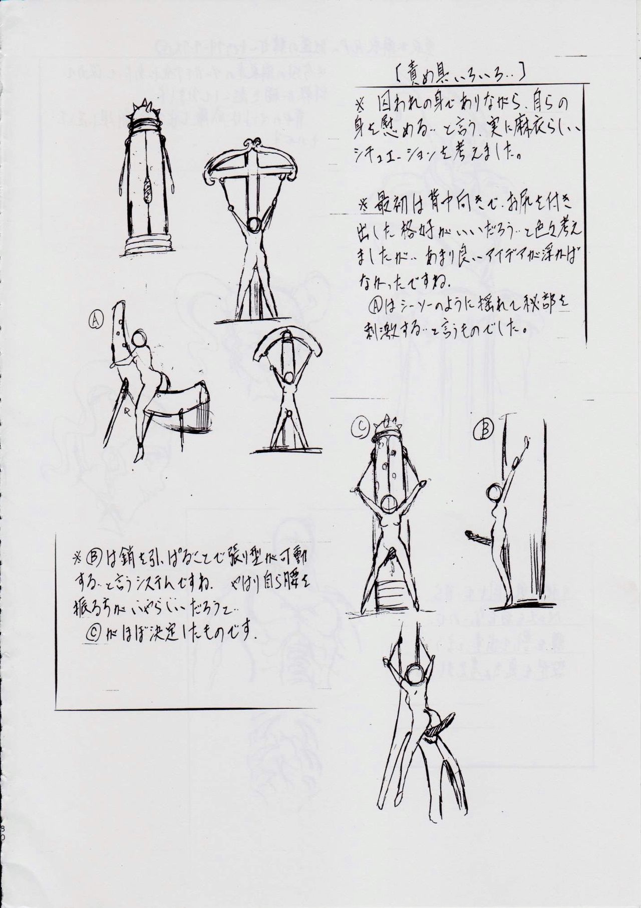 Ai & Mai R.P ~Guren no Reijo~ - Page 84
