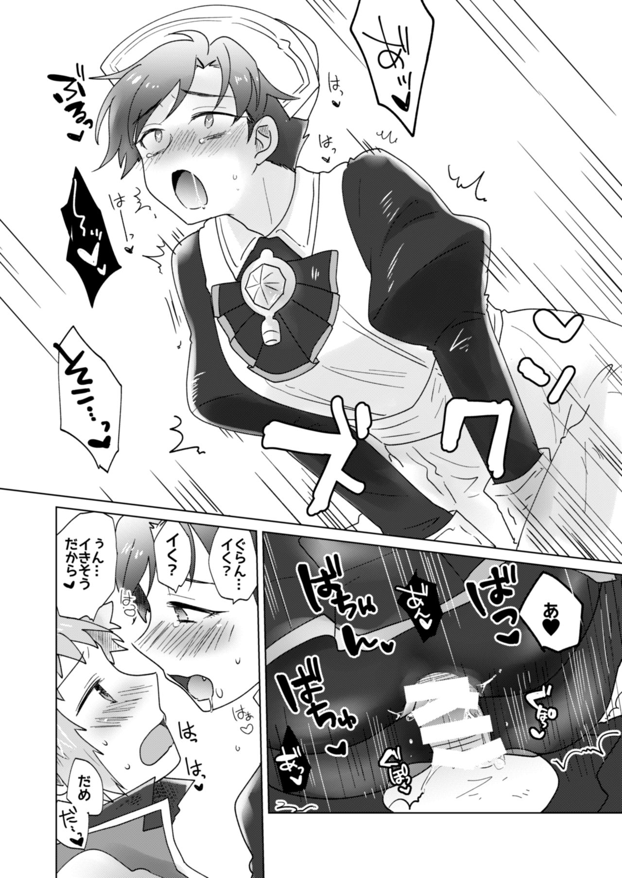 Cosplay Shimasho! ~Doctor Hen~ - Page 18