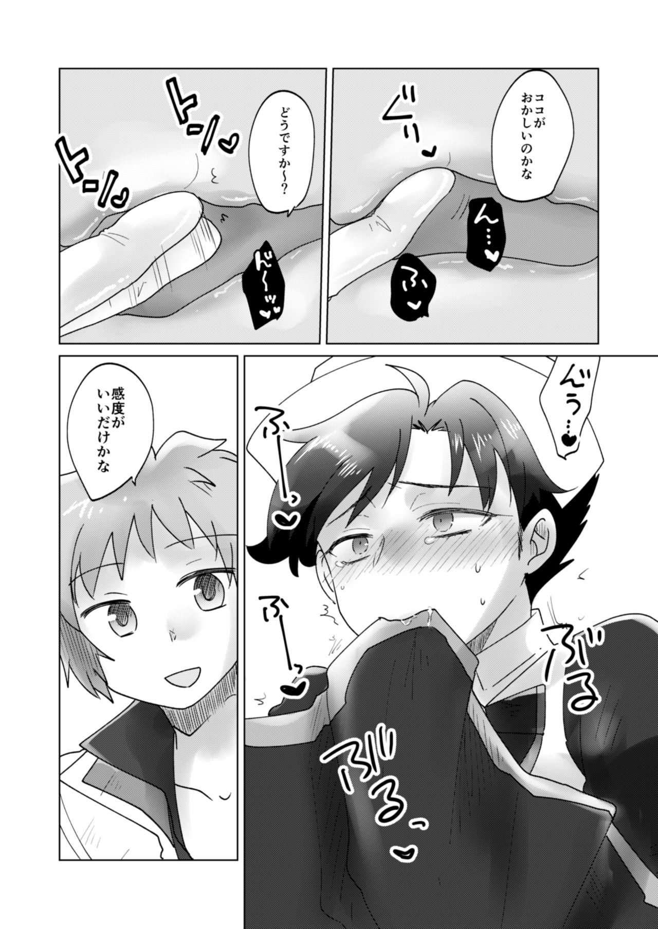 Preview page 8