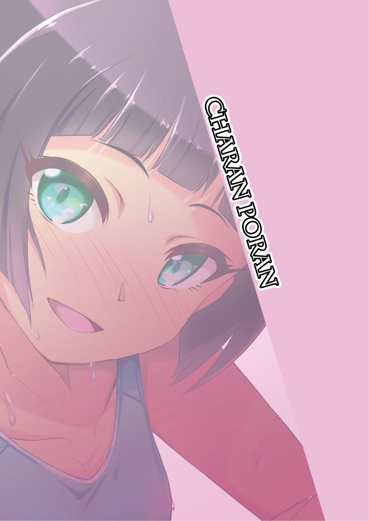 Rena Tra! Jimusho de Stretch Hen - Page 20