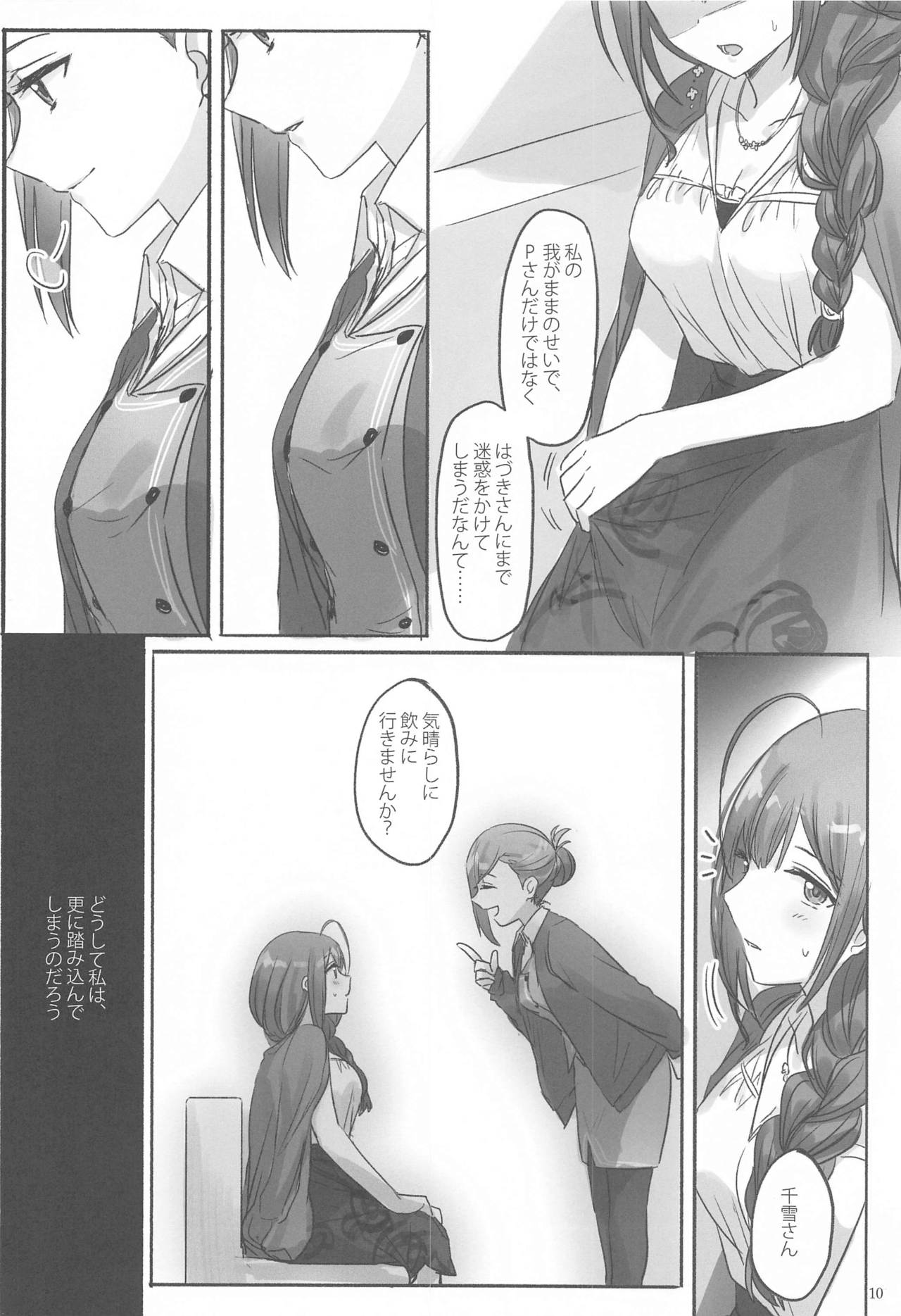 Himitsu - Page 11