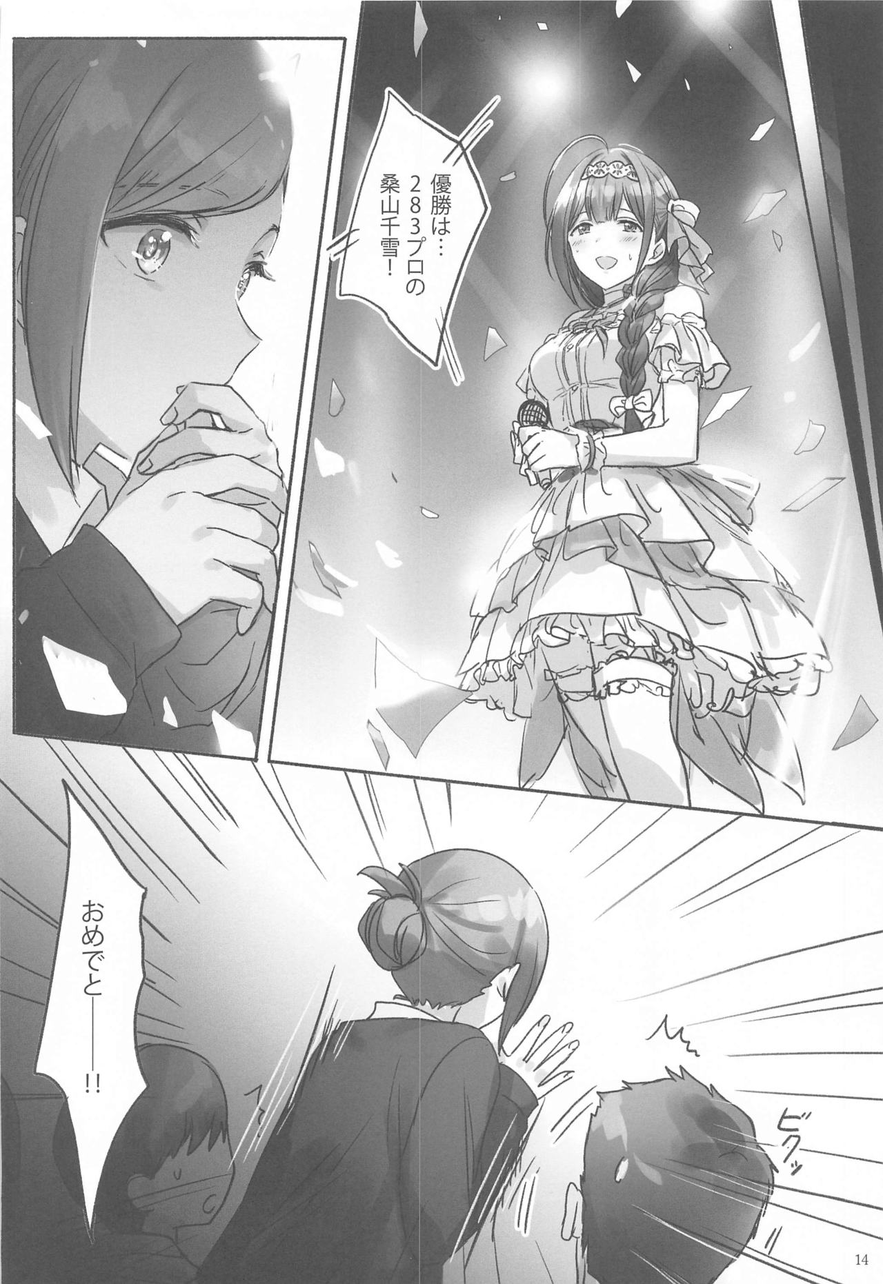 Himitsu - Page 15