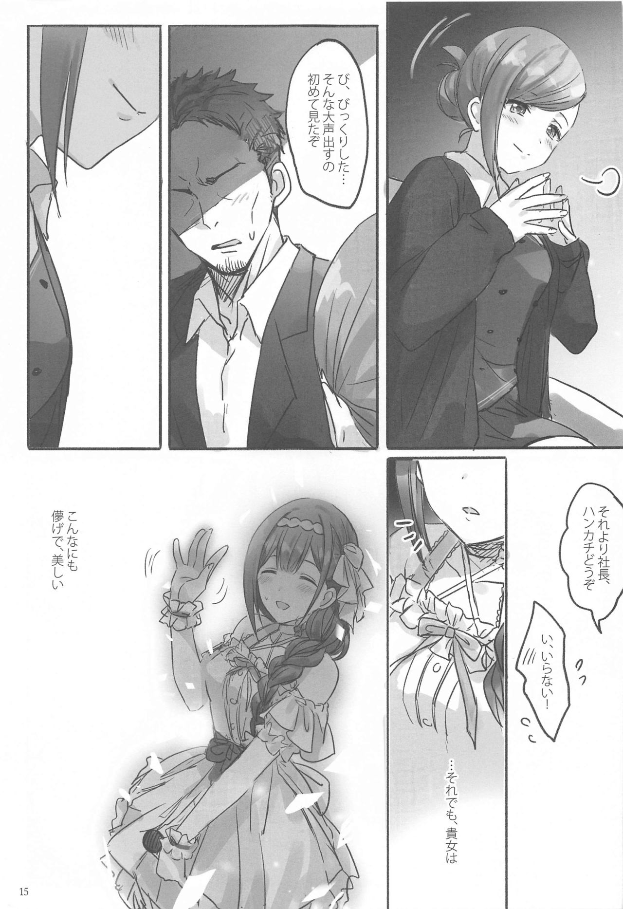 Himitsu - Page 16