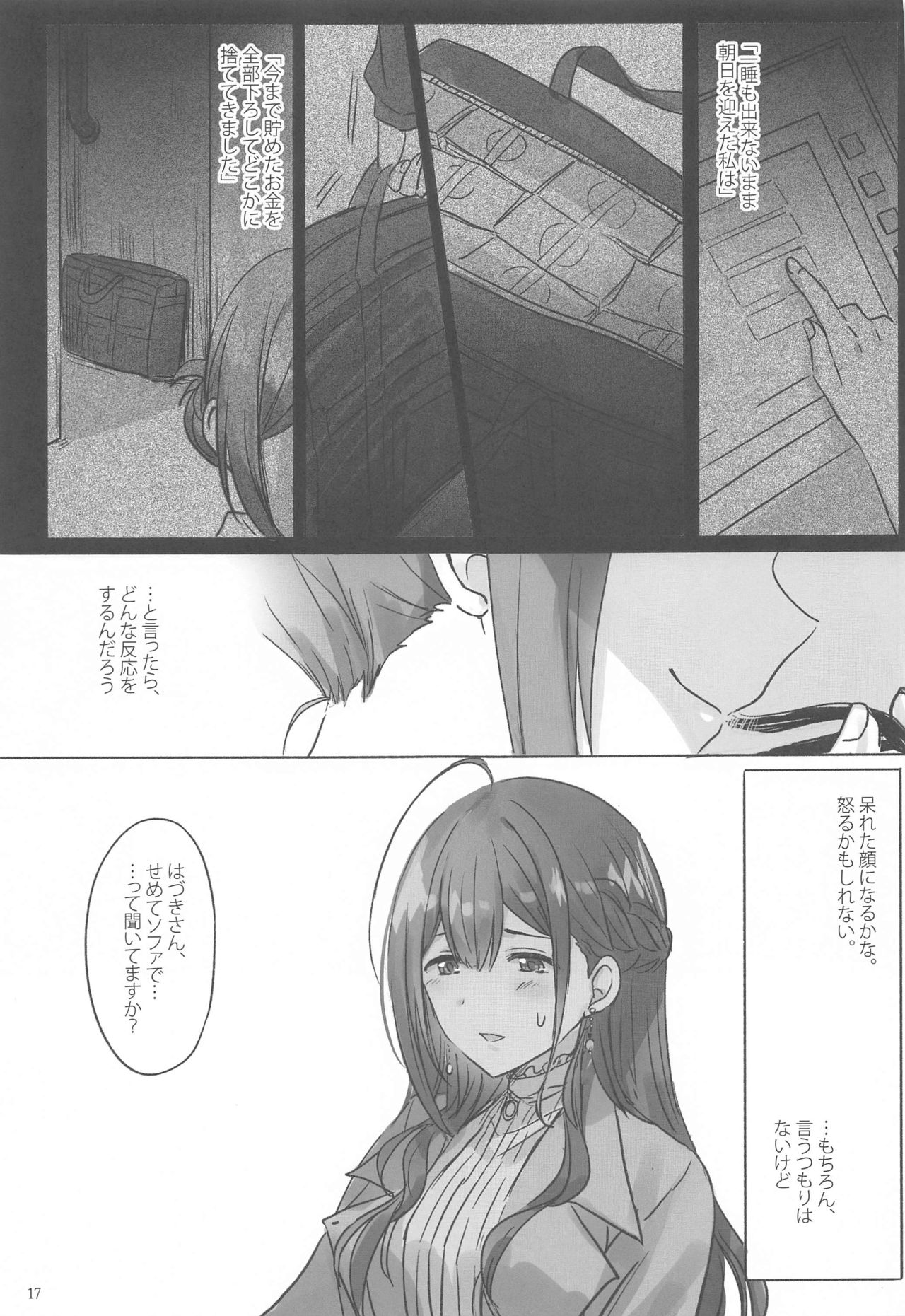 Himitsu - Page 18