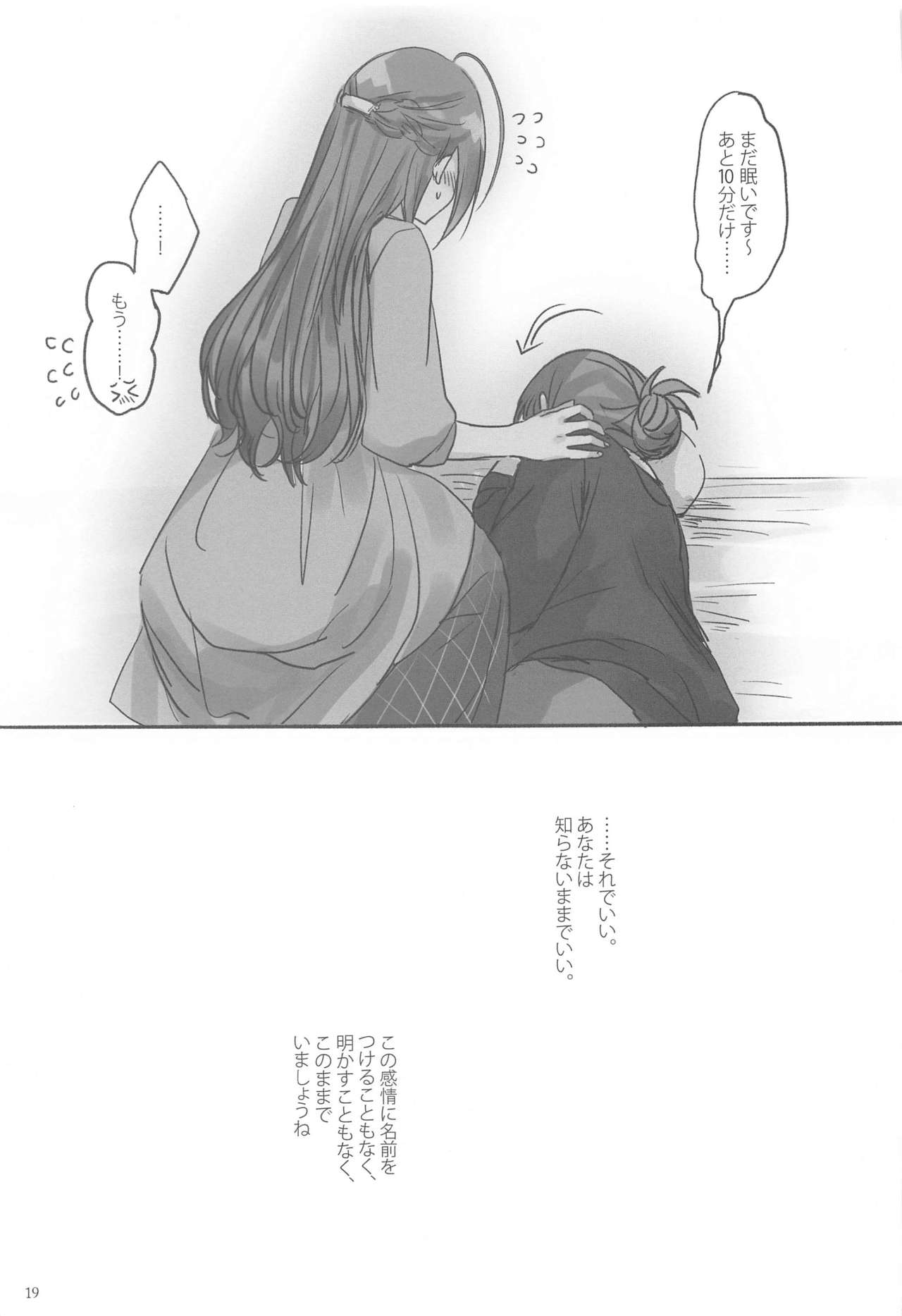 Himitsu - Page 20
