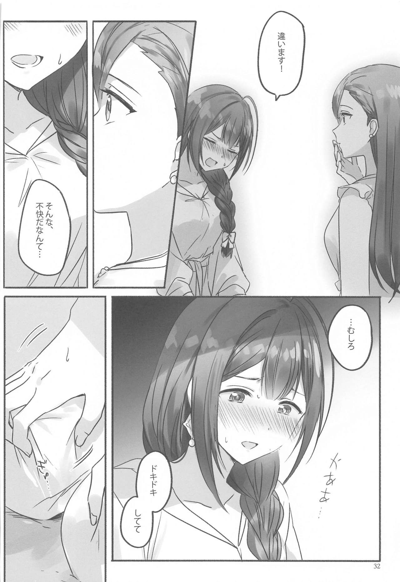 Himitsu - Page 33