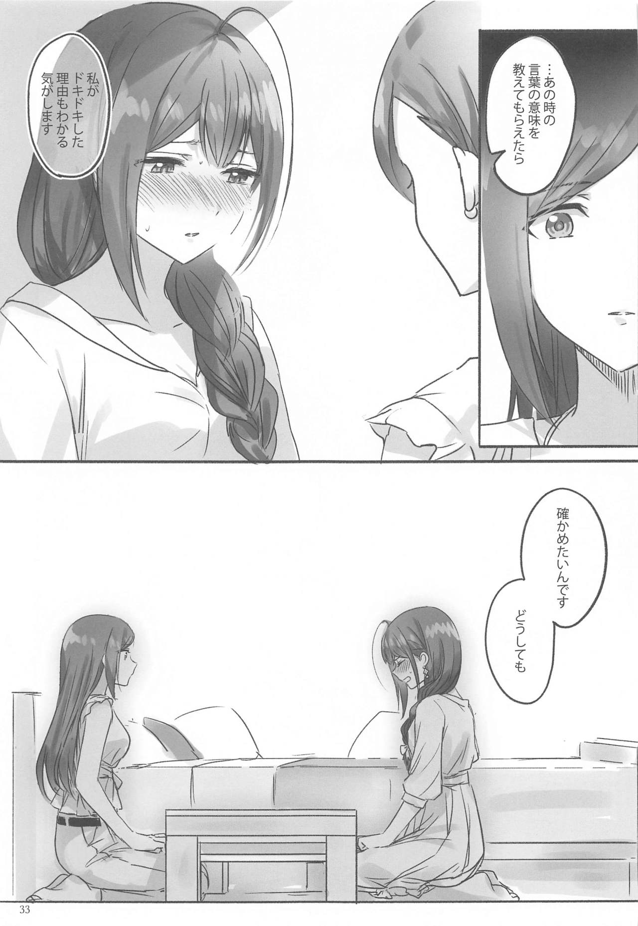 Himitsu - Page 34