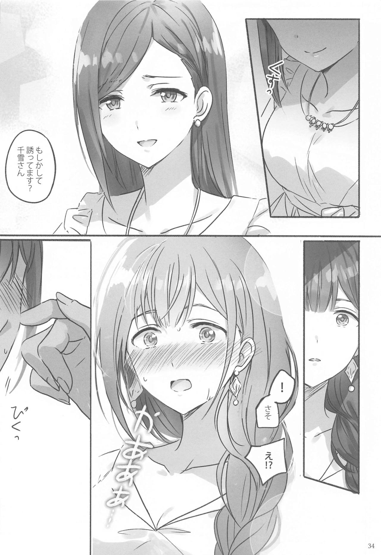 Himitsu - Page 35