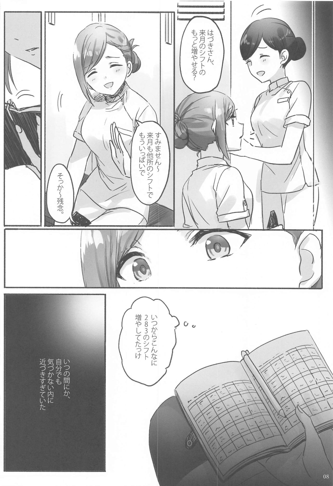 Himitsu - Page 9
