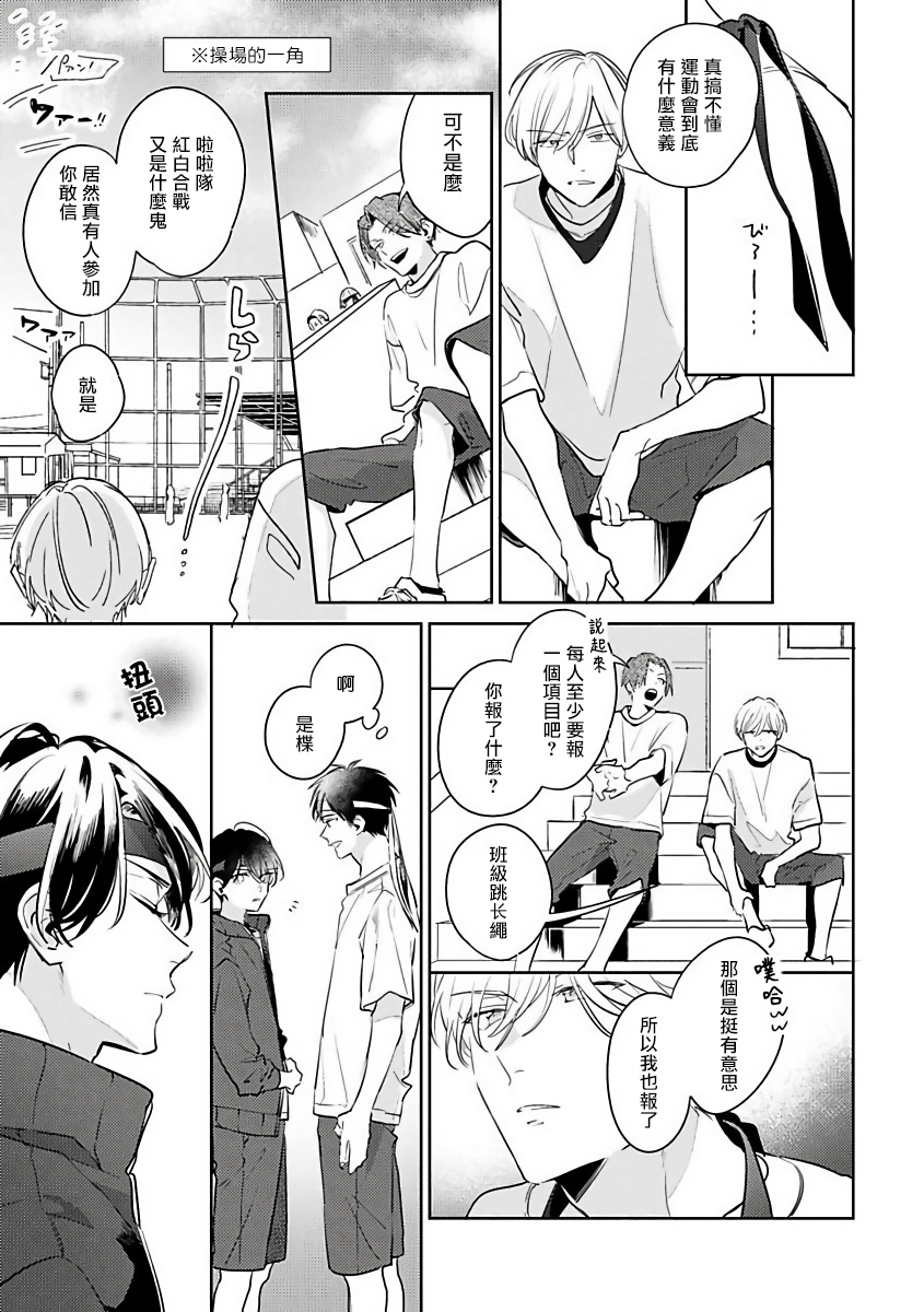 Naka Made Aishite | 里面也请好好疼爱 1-4 - Page 48