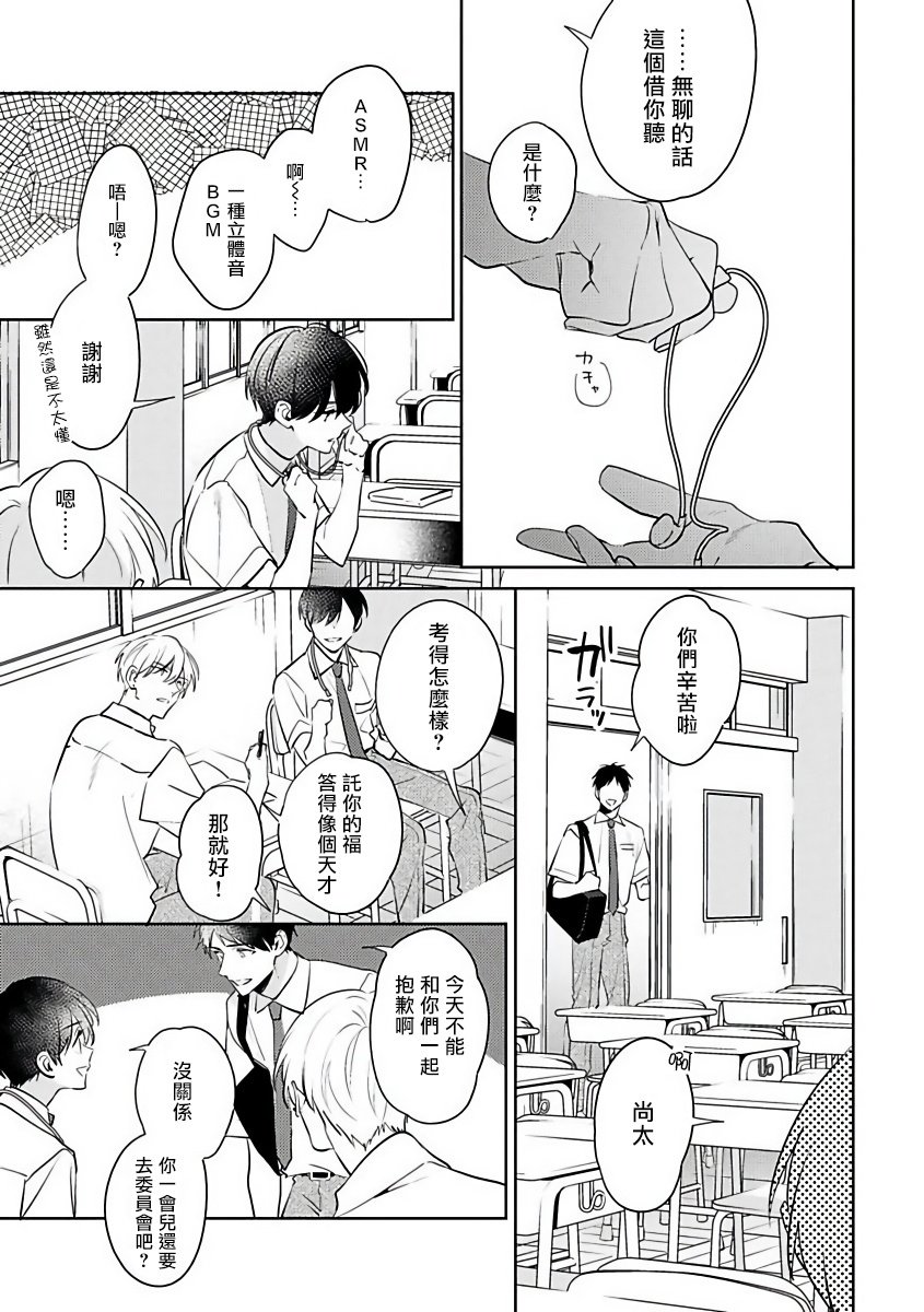 Naka Made Aishite | 里面也请好好疼爱 1-4 - Page 89