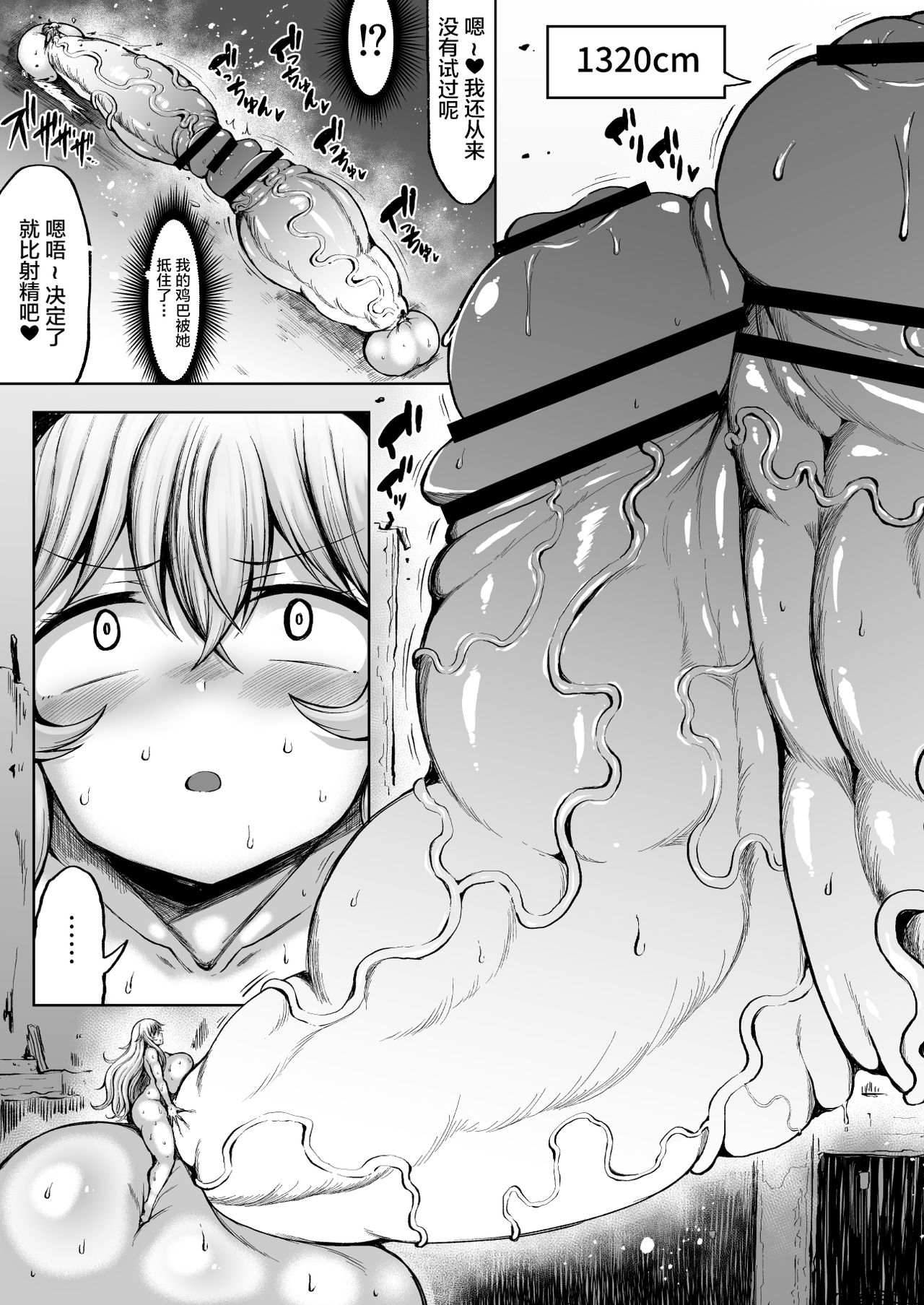 Kana VS Choukon Futanari Club - Page 19