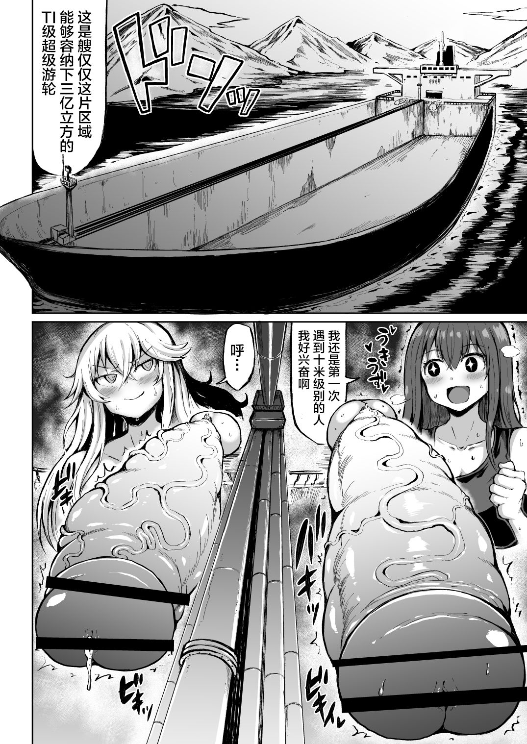 Kana VS Choukon Futanari Club - Page 22