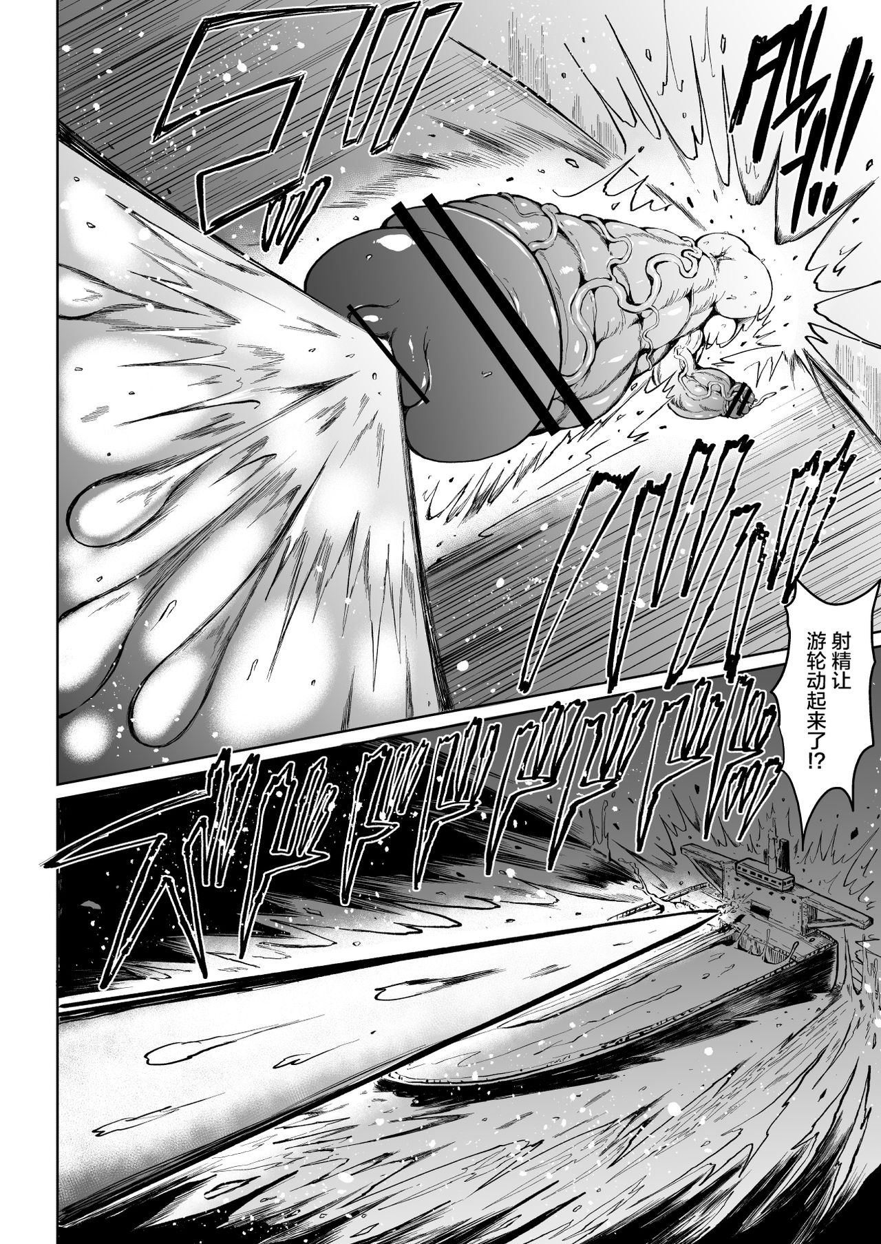Kana VS Choukon Futanari Club - Page 32