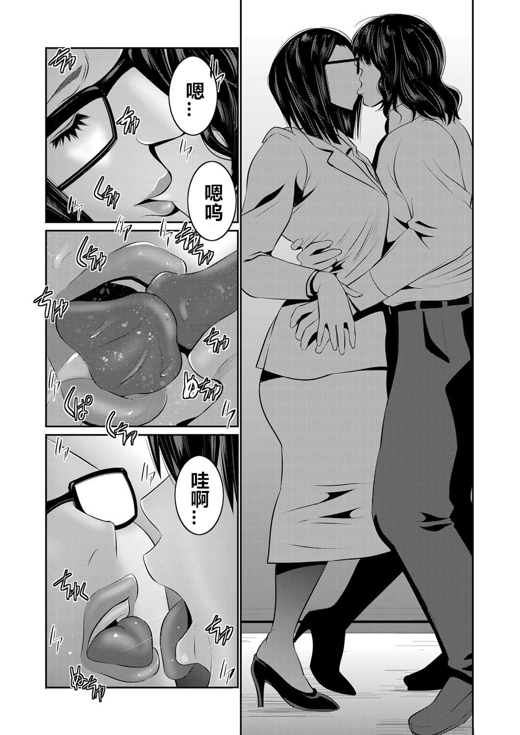 Hi Appli Install Shimashita!! Ch. 1-3 - Page 28