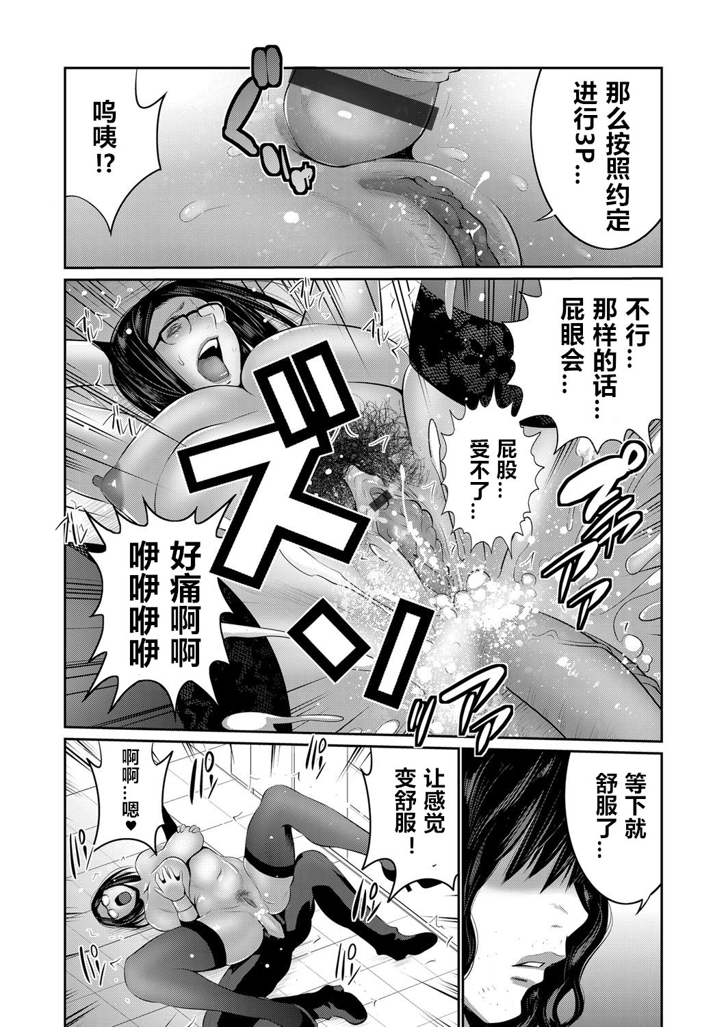 Hi Appli Install Shimashita!! Ch. 1-3 - Page 38