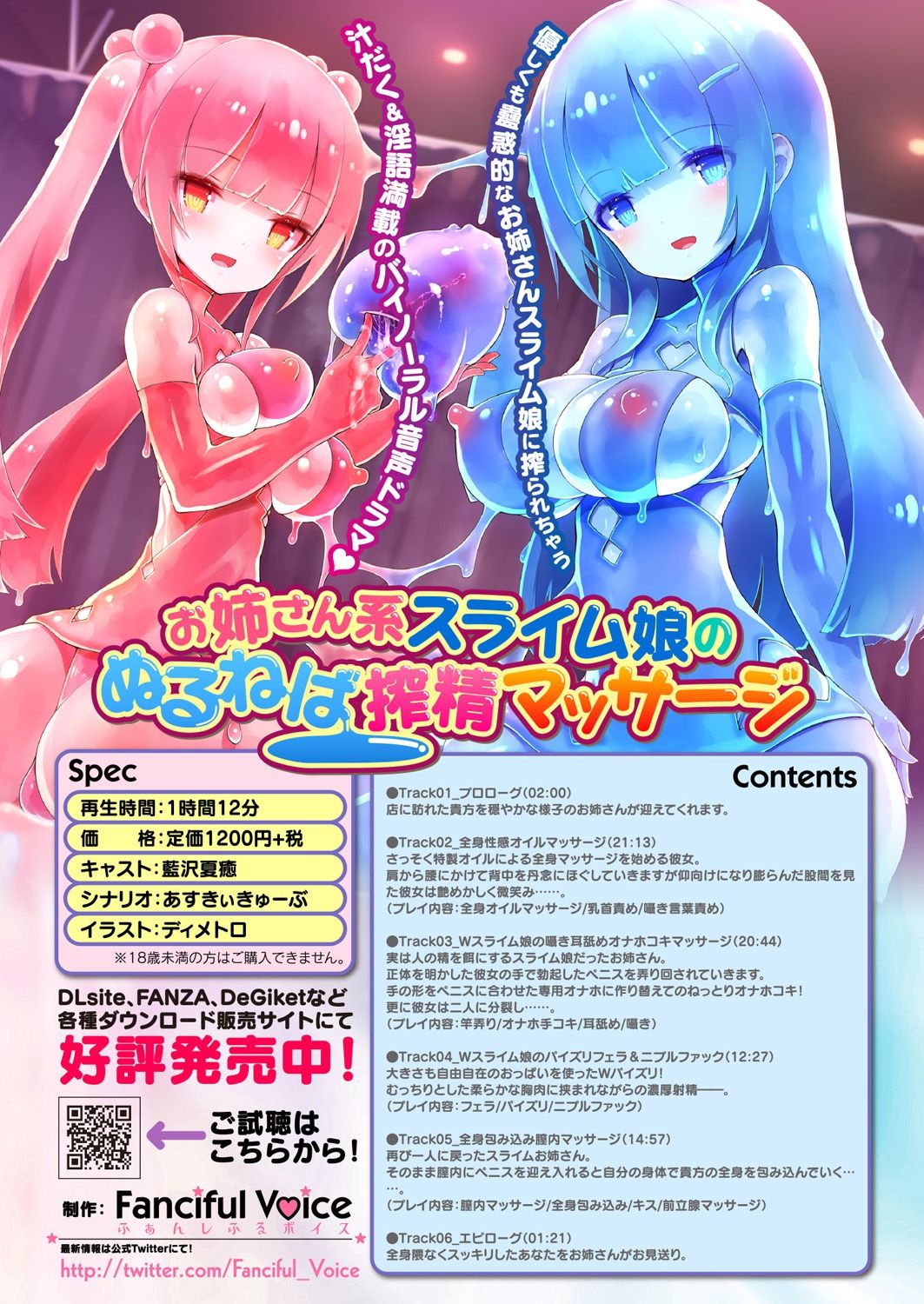 Tentacle Panic! ~Dhimetoro Full Color Sakuhin Shuu~ - Page 51