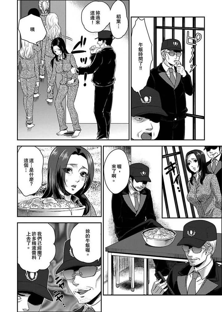Joshuu 081 Gou ~ Urami no Ryoujoku Kangoku ~ - Page 11